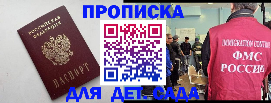 временная регистрация 2025 в Лесозаводске