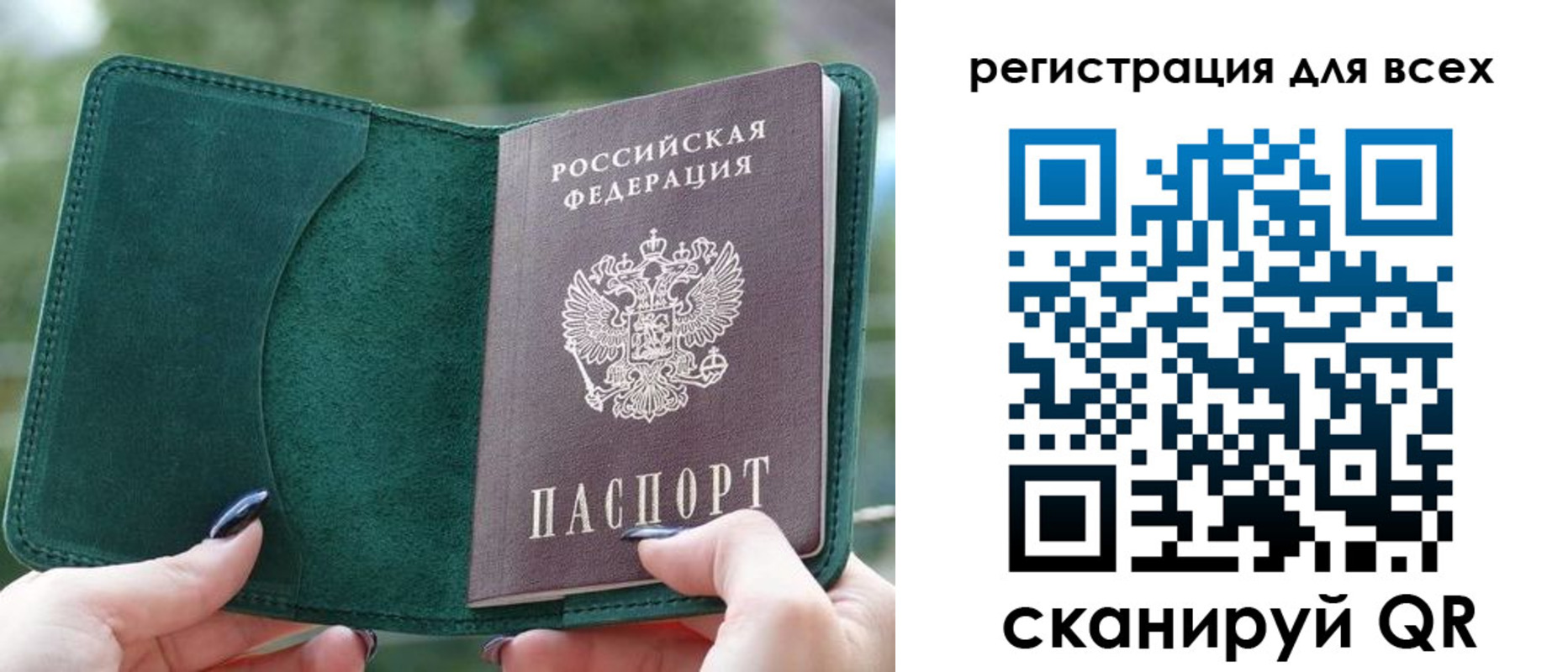 прописка штамп в Лесозаводске