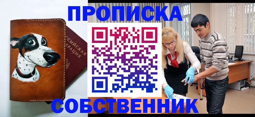 временная регистрация гарантия в Лесозаводске