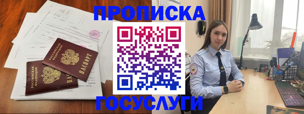 прописка для школы в Лесозаводске
